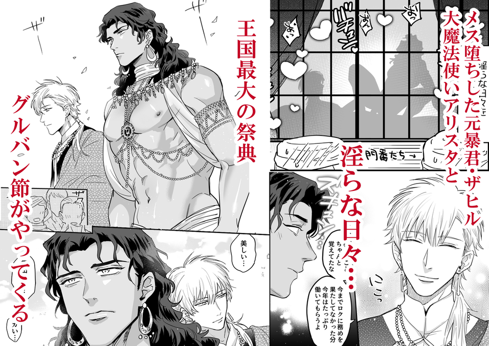 エロ漫画「無慈悲なメス堕ち教育で暴君を更生させる2」無料サンプル2