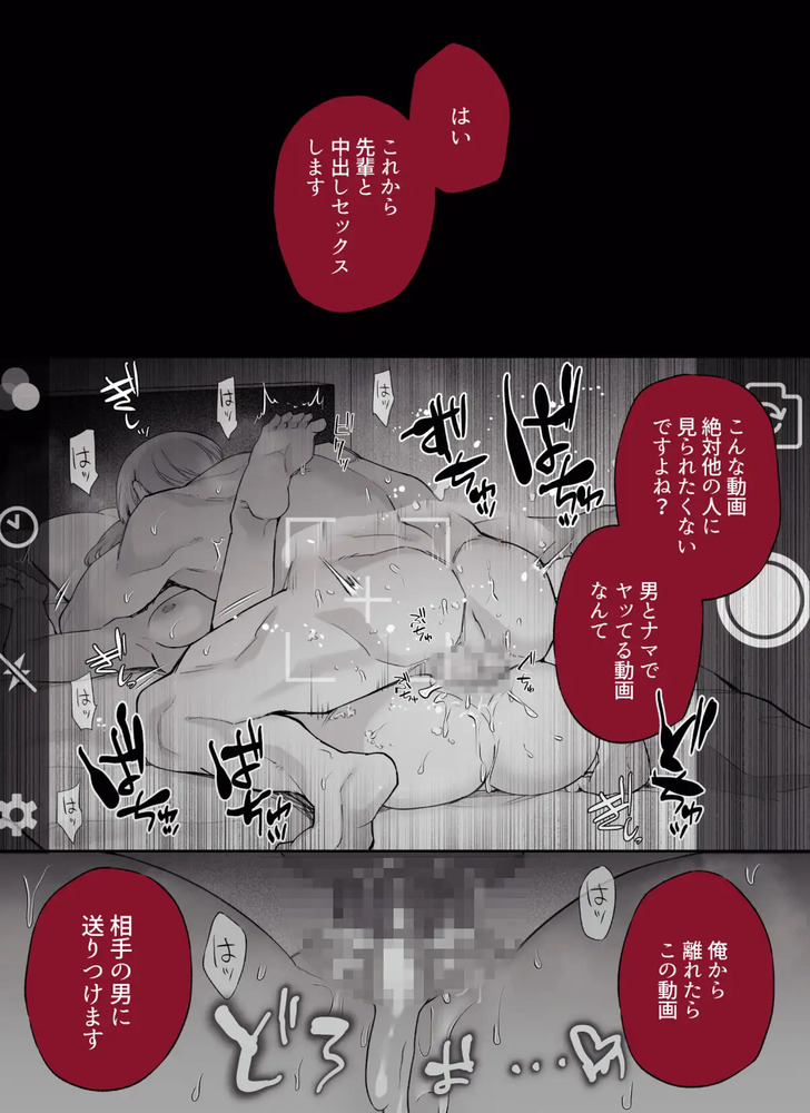 エロ漫画「先輩、寝ている間に俺の女になってください」無料サンプル2