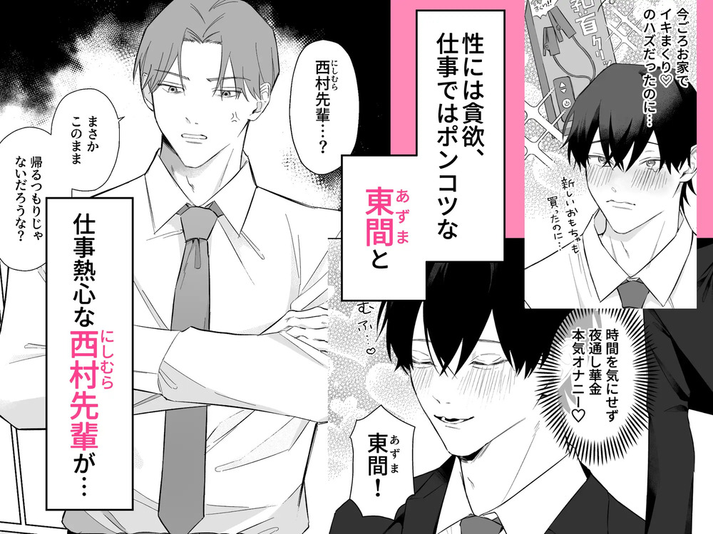 エロ漫画「100回乳首イキしないと出られない部屋」無料サンプル2