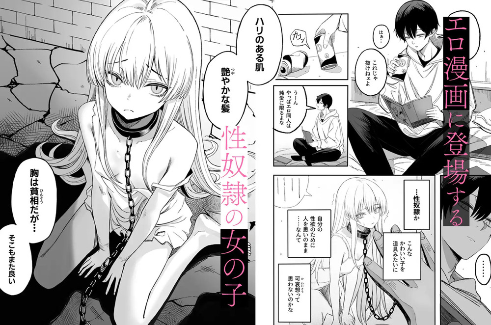 エロ漫画「魅惑的なお前が悪い」無料サンプル2