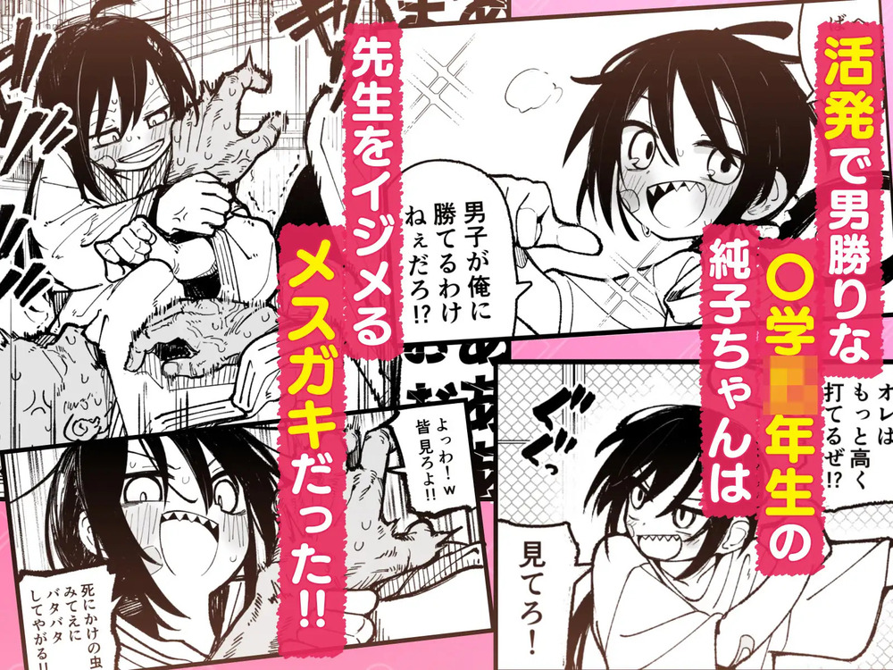 エロ漫画「オレっ娘を操ってアナル開発する話」無料サンプル2