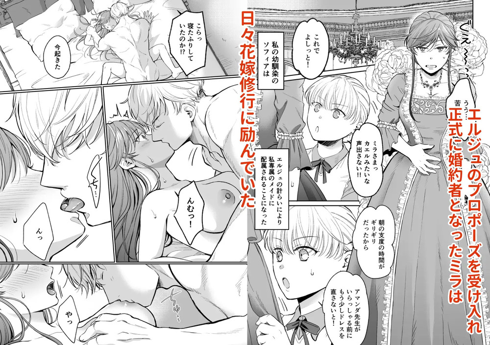 エロ漫画「最強女騎士は執着系弟王子から逃げられない!3」無料サンプル2