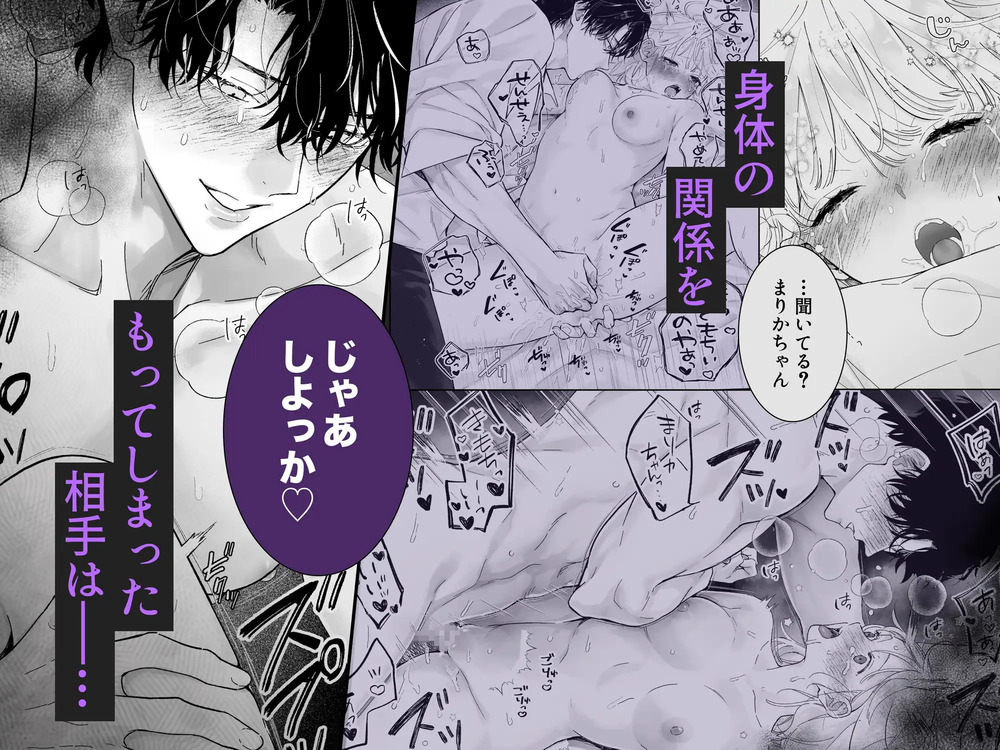 エロ漫画「指導教員の辻先生と私の(1000)日間」無料サンプル2