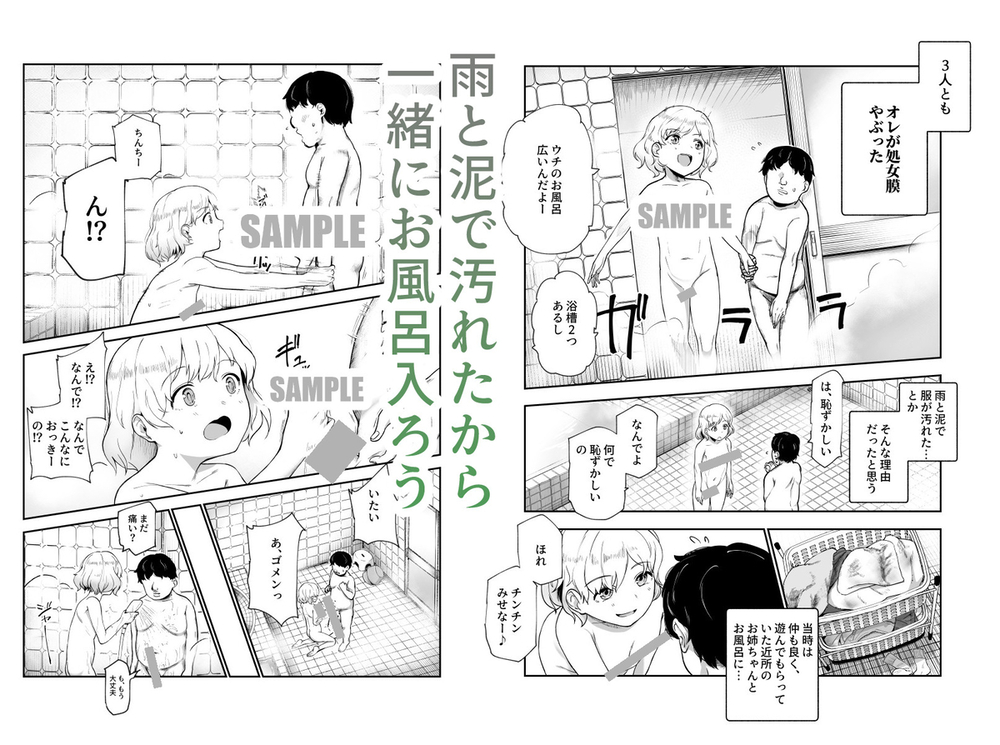 エロ漫画「地元で評判の3美人の処女は全部オレが貰った!EX」無料サンプル2