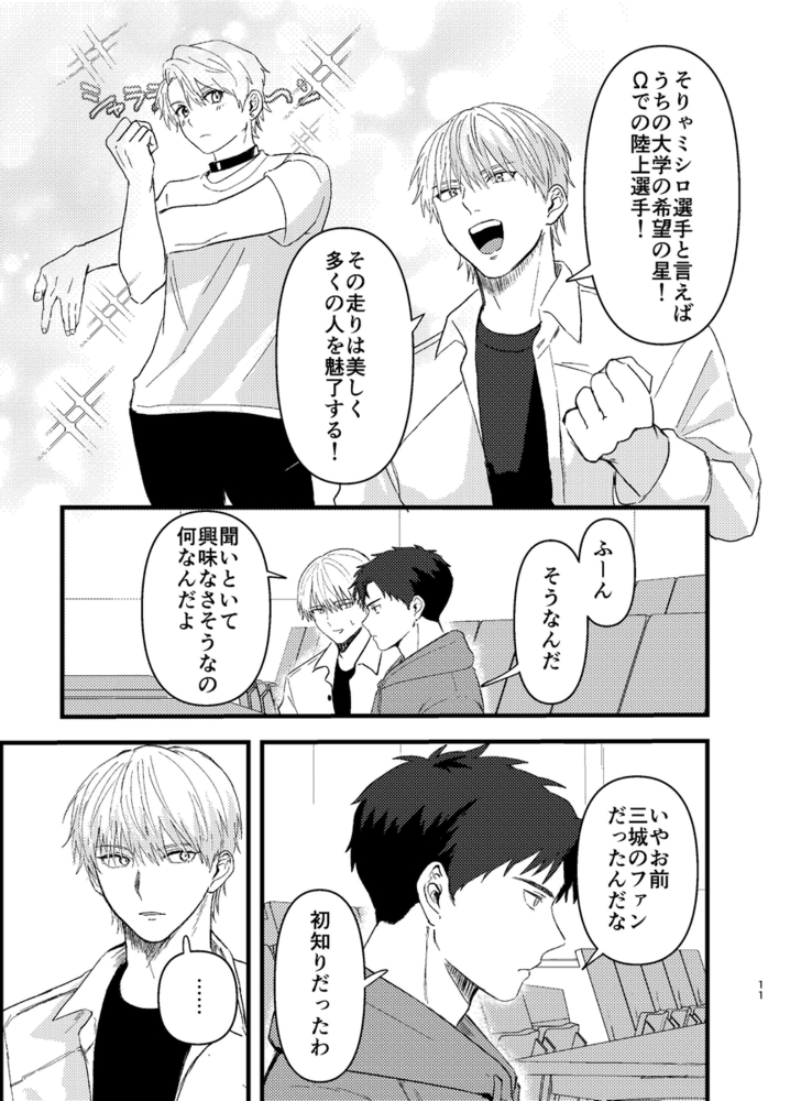 エロ漫画「俺には関係のない話だった」無料サンプル20
