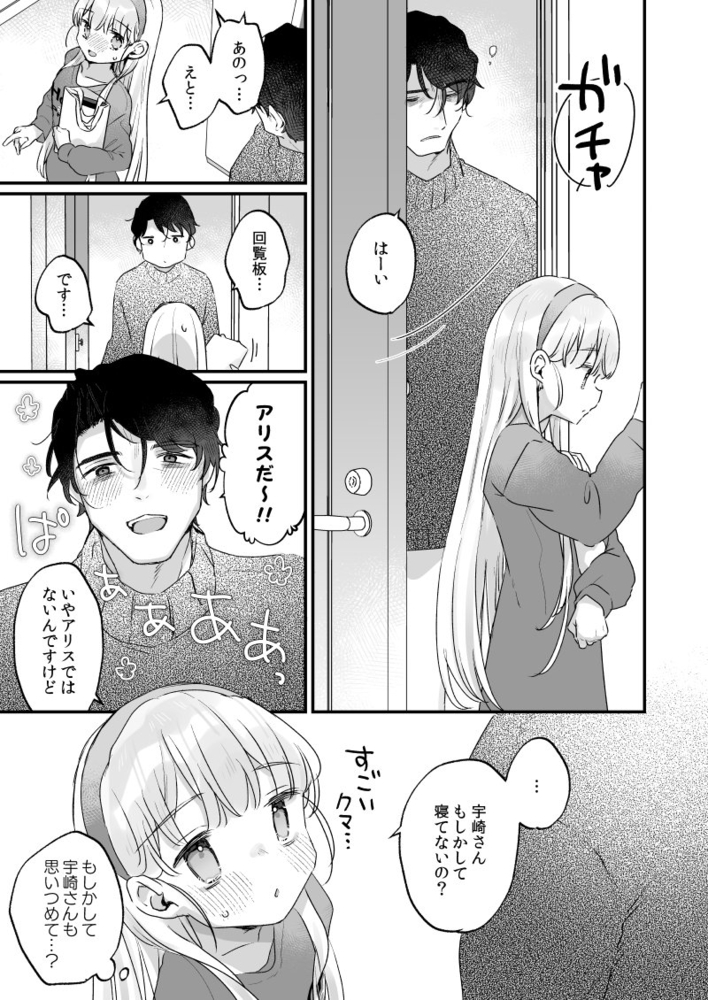 エロ漫画「そんな愛ならいらない2~アリスなんかじゃないのに隣のお兄さんがアリスってよんできてなんか怖い~」無料サンプル20