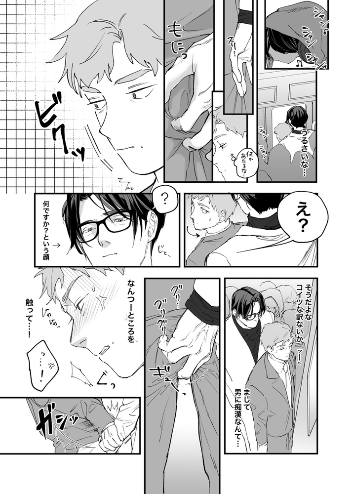 エロ漫画「俺と犬猿の仲の後輩が電車で痴○してきます。」無料サンプル20