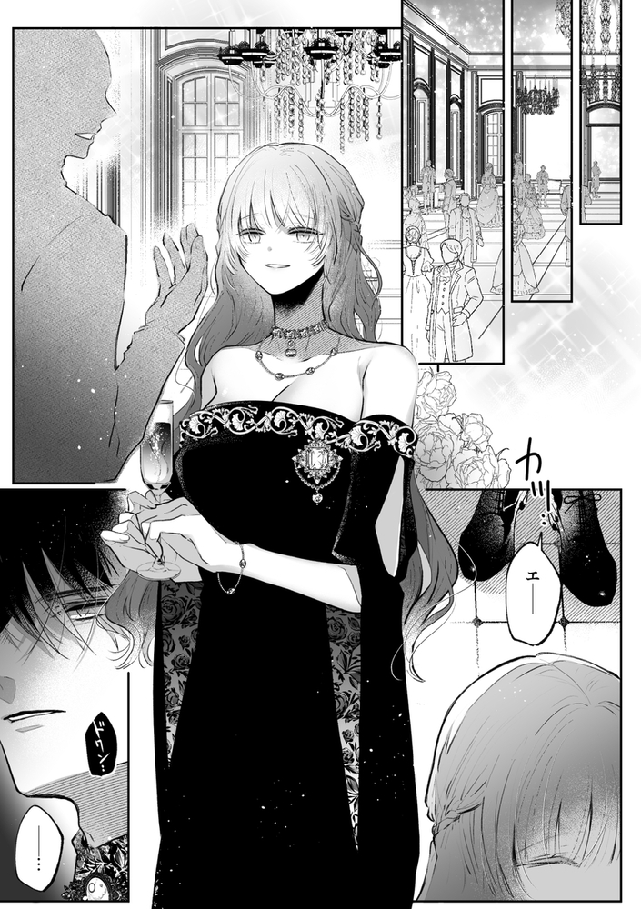 エロ漫画「前世を思い出した悪役令嬢は婚約者の執愛に捕まったAfter~彼の独占欲は重く深く~」無料サンプル20