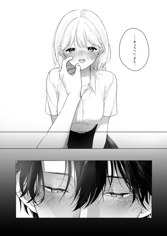 エロ漫画「指導教員の辻先生と私の(1000)日間」無料サンプル21