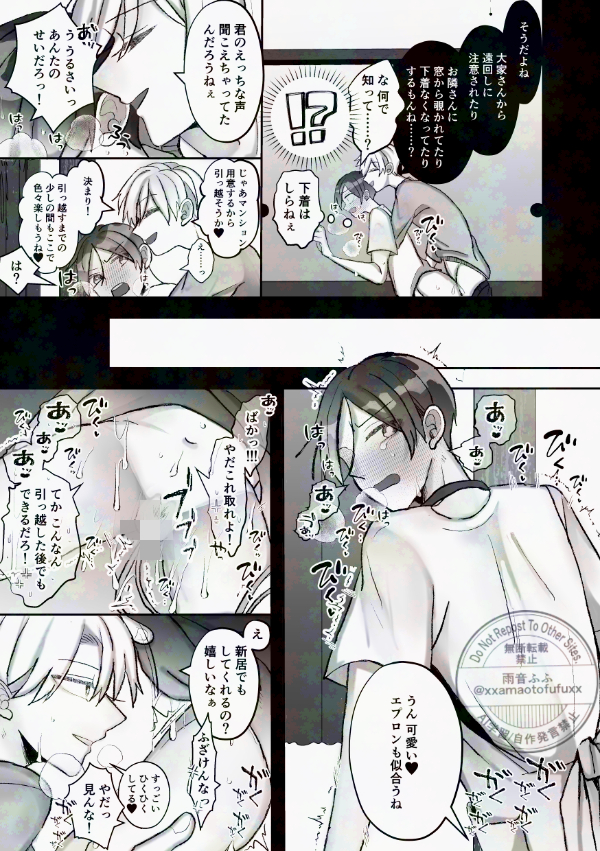 エロ漫画「社長に愛されたカントボーイくんのクリ責め連続絶頂」無料サンプル21
