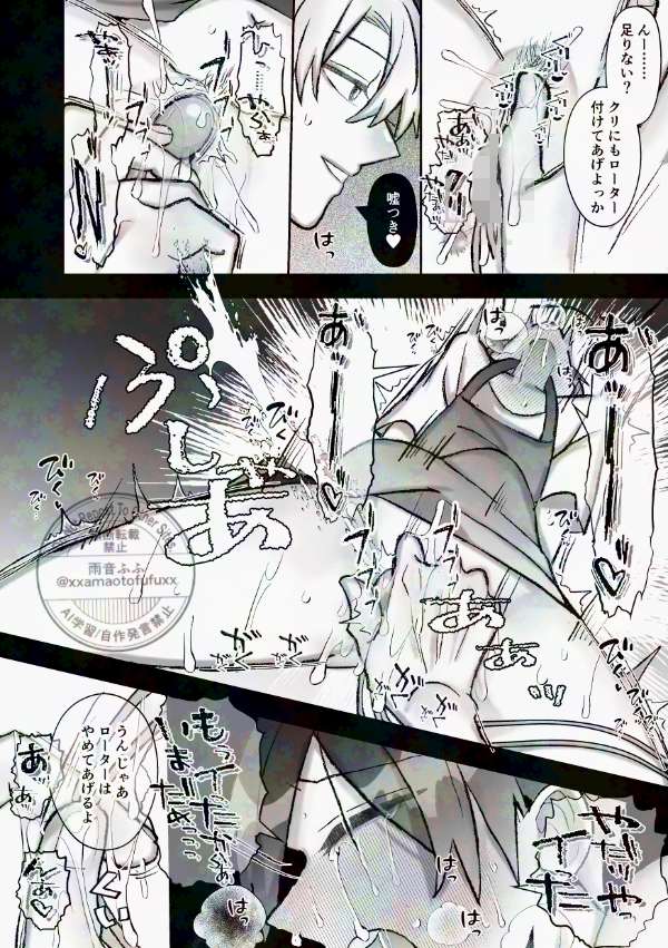エロ漫画「社長に愛されたカントボーイくんのクリ責め連続絶頂」無料サンプル22