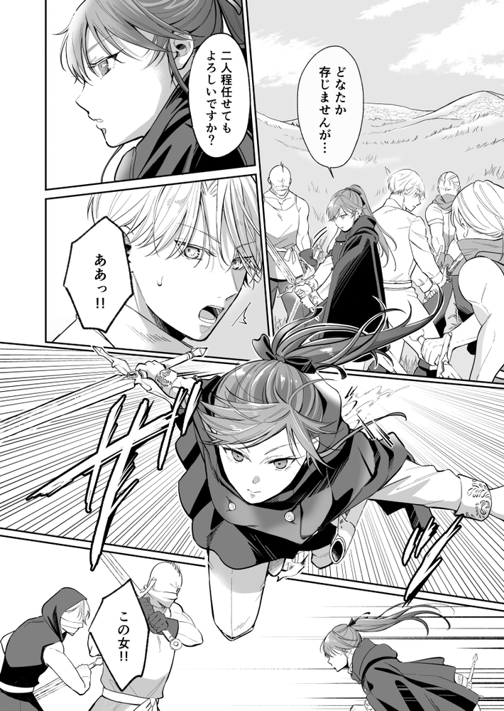 エロ漫画「最強女騎士は執着系弟王子から逃げられない!3」無料サンプル23