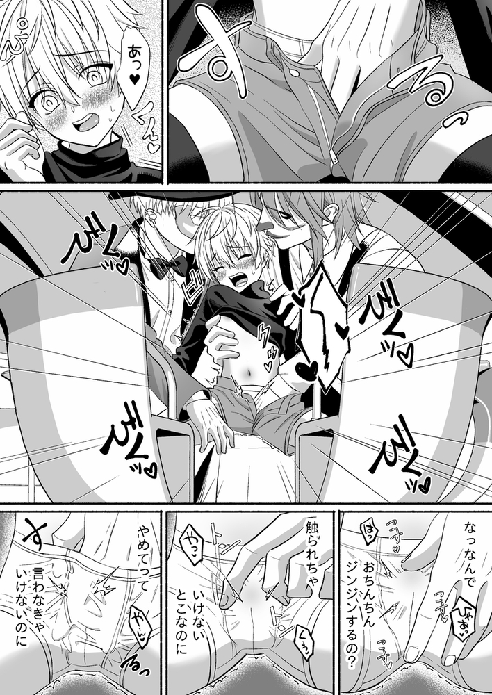 エロ漫画「遊園地のマスコットにイタズラされて精通前だけど潮は吹いちゃう男の子の話」無料サンプル23