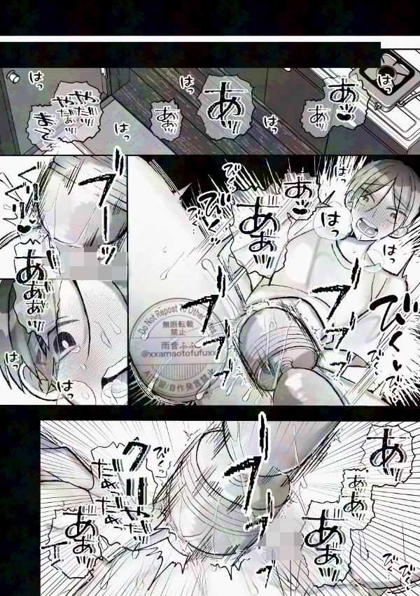 エロ漫画「社長に愛されたカントボーイくんのクリ責め連続絶頂」無料サンプル23