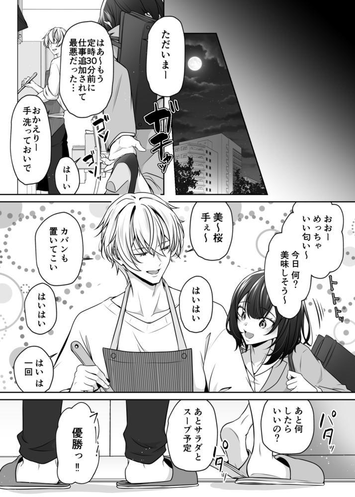 エロ漫画「大好きないとこのお兄ちゃんは、バケモノでしたー淫夢で洗脳 おもちゃ・クンニ・クリ責め連続絶頂ー」無料サンプル23