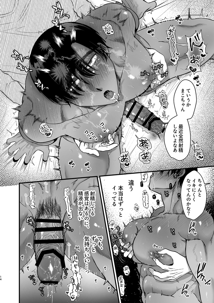 エロ漫画「エスカレート2~幼馴染とうっかり一線越えたらキスハメまでされてノンケに戻れなくなった話~」無料サンプル24