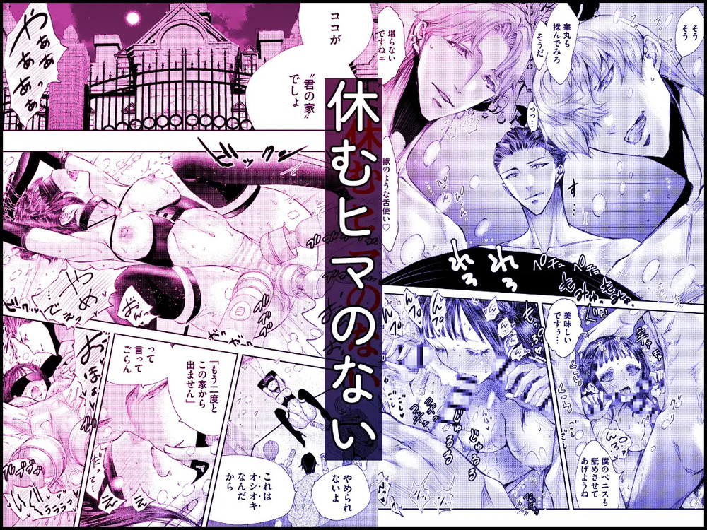 エロ漫画「加美坂家の花嫁修業」無料サンプル7