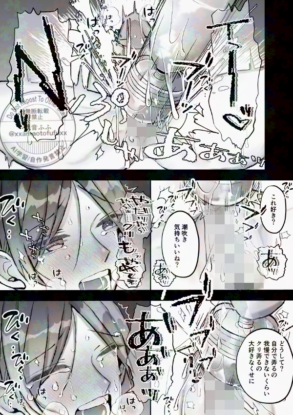 エロ漫画「社長に愛されたカントボーイくんのクリ責め連続絶頂」無料サンプル24