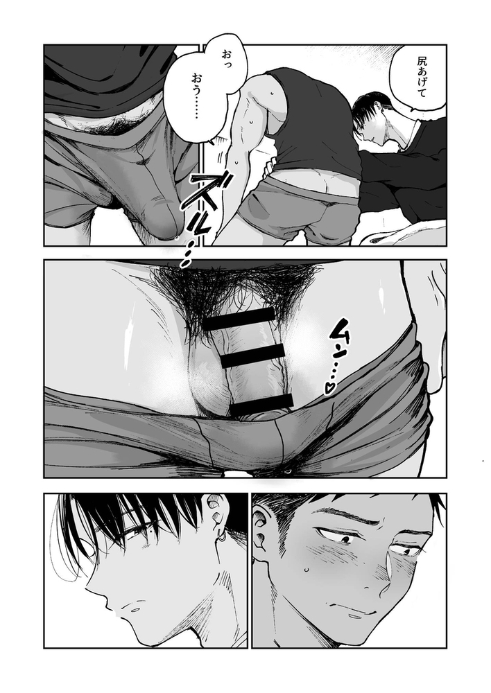 エロ漫画「筋肉のためには金がいる。」無料サンプル24