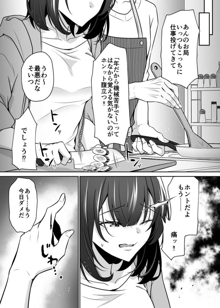 エロ漫画「大好きないとこのお兄ちゃんは、バケモノでしたー淫夢で洗脳 おもちゃ・クンニ・クリ責め連続絶頂ー」無料サンプル24