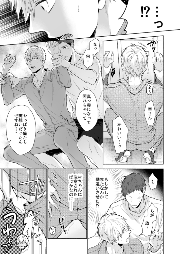 エロ漫画「マッスルエンカウント前編」無料サンプル24