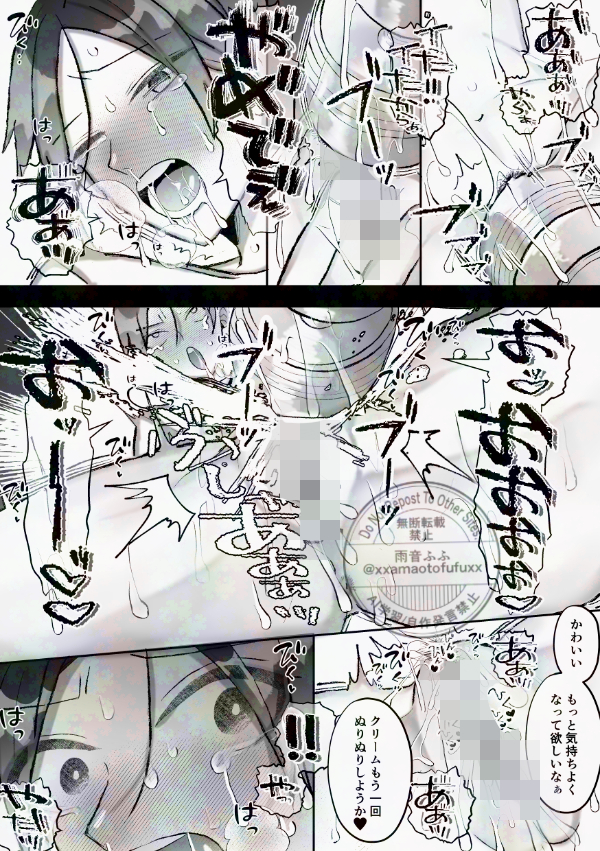 エロ漫画「社長に愛されたカントボーイくんのクリ責め連続絶頂」無料サンプル25