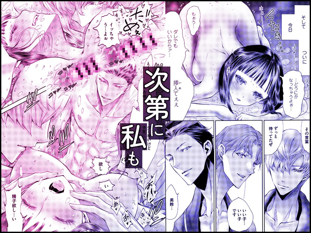 エロ漫画「加美坂家の花嫁修業」無料サンプル9