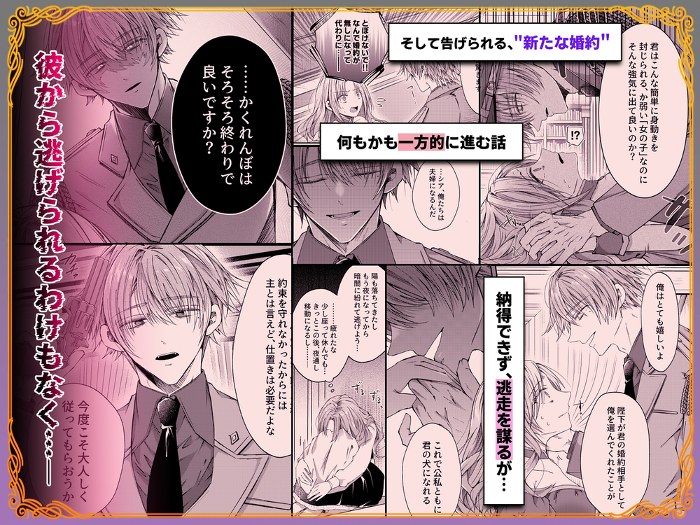 エロ漫画「姫様に忠誠を誓ったはずの軍人は、逆に誓いを求める狂犬になりました」無料サンプル4