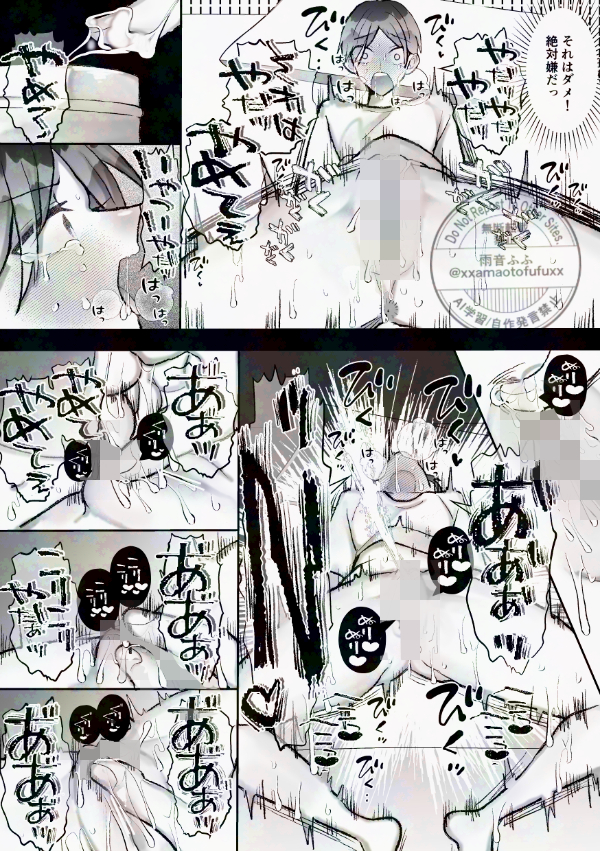 エロ漫画「社長に愛されたカントボーイくんのクリ責め連続絶頂」無料サンプル26