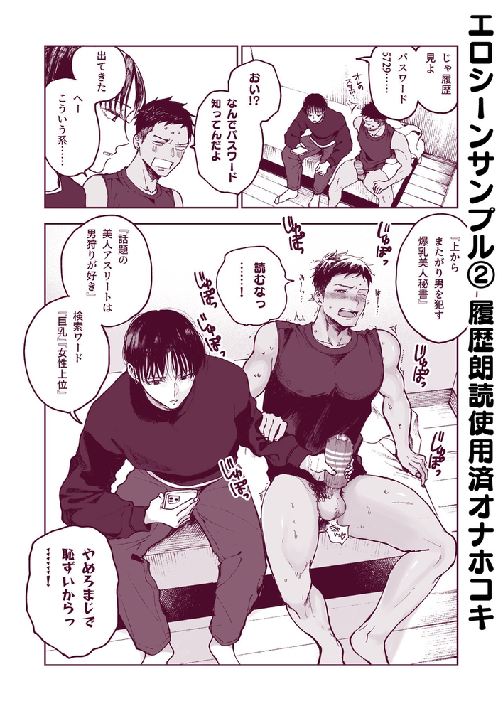 エロ漫画「筋肉のためには金がいる。」無料サンプル26