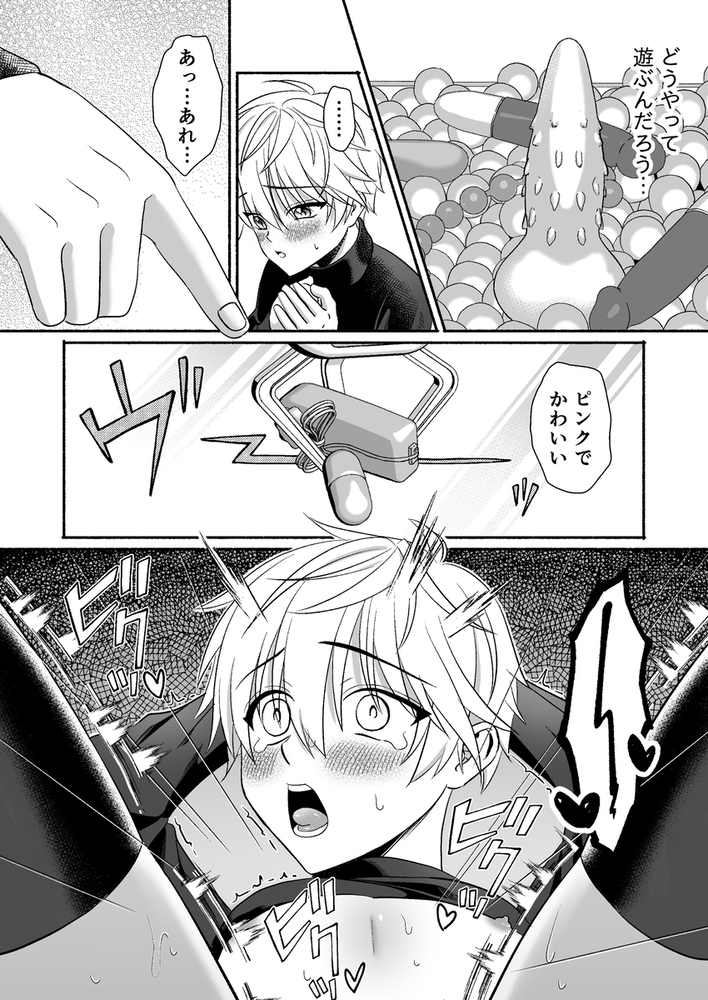 エロ漫画「遊園地のマスコットにイタズラされて精通前だけど潮は吹いちゃう男の子の話」無料サンプル27