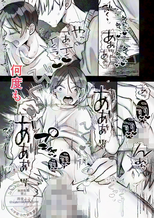 エロ漫画「社長に愛されたカントボーイくんのクリ責め連続絶頂」無料サンプル27