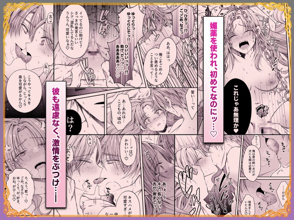 エロ漫画「姫様に忠誠を誓ったはずの軍人は、逆に誓いを求める狂犬になりました」無料サンプル5