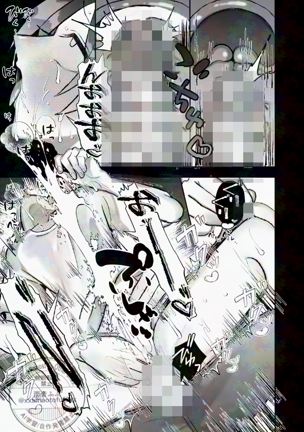 エロ漫画「社長に愛されたカントボーイくんのクリ責め連続絶頂」無料サンプル28