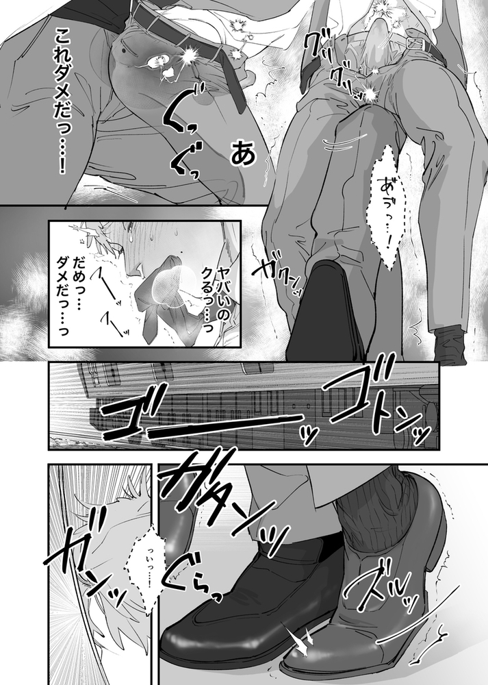エロ漫画「俺と犬猿の仲の後輩が電車で痴○してきます。」無料サンプル28