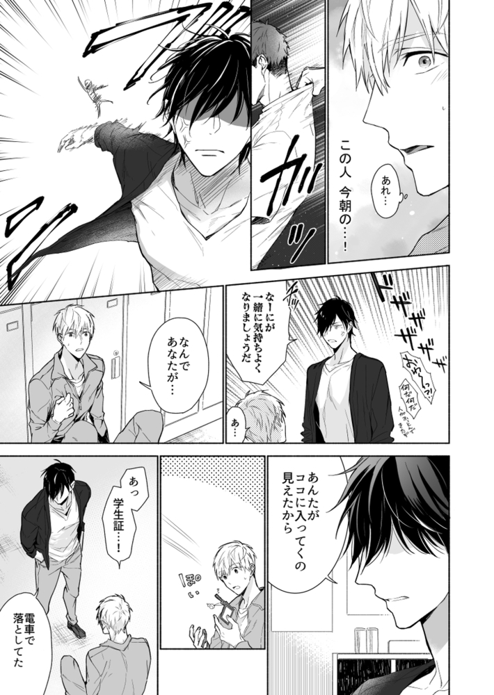 エロ漫画「マッスルエンカウント前編」無料サンプル28