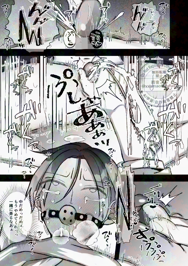 エロ漫画「社長に愛されたカントボーイくんのクリ責め連続絶頂」無料サンプル29
