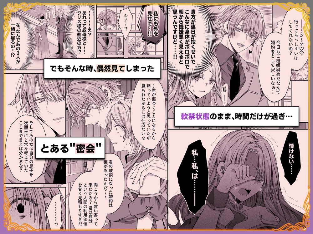 エロ漫画「姫様に忠誠を誓ったはずの軍人は、逆に誓いを求める狂犬になりました」無料サンプル7