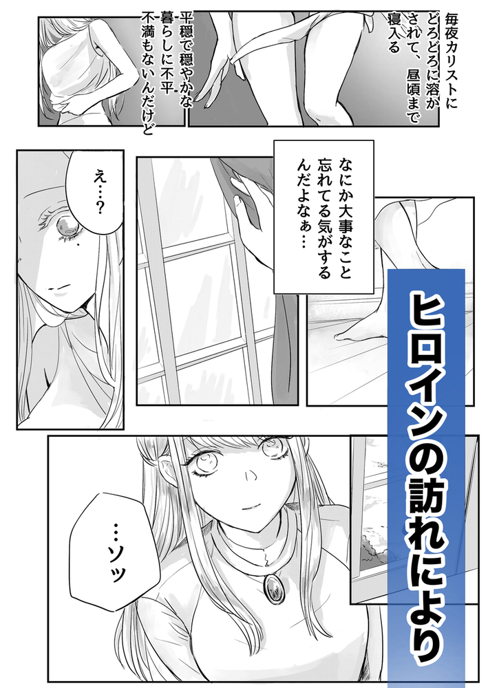 エロ漫画「悪役令息転生2 性転換した世界で推しと幸せになります⁉」無料サンプル29