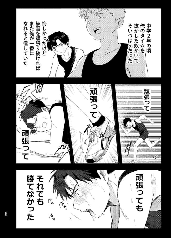 エロ漫画「俺には関係のない話だった」無料サンプル29