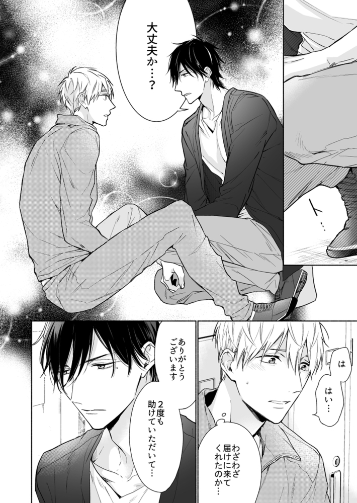 エロ漫画「マッスルエンカウント前編」無料サンプル29