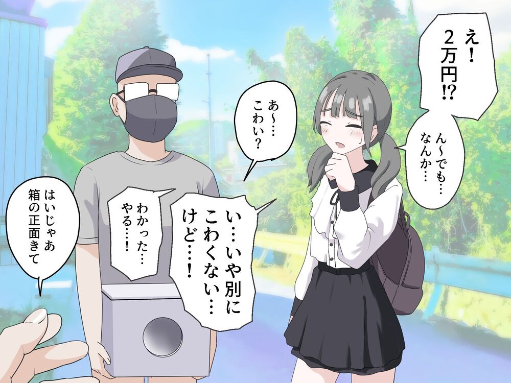 エロ漫画「箱の中身当てゲーム3」無料サンプル3