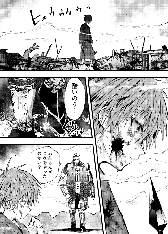 エロ漫画「殿に拾われた小姓~ガン掘り種漬け調教!!~」無料サンプル3