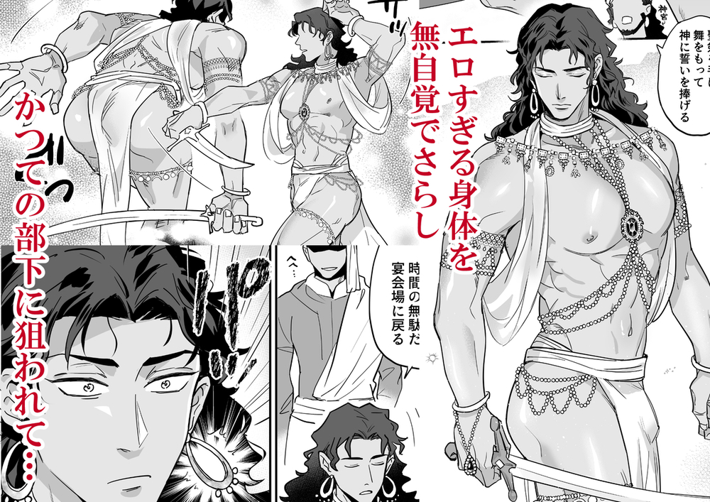 エロ漫画「無慈悲なメス堕ち教育で暴君を更生させる2」無料サンプル3
