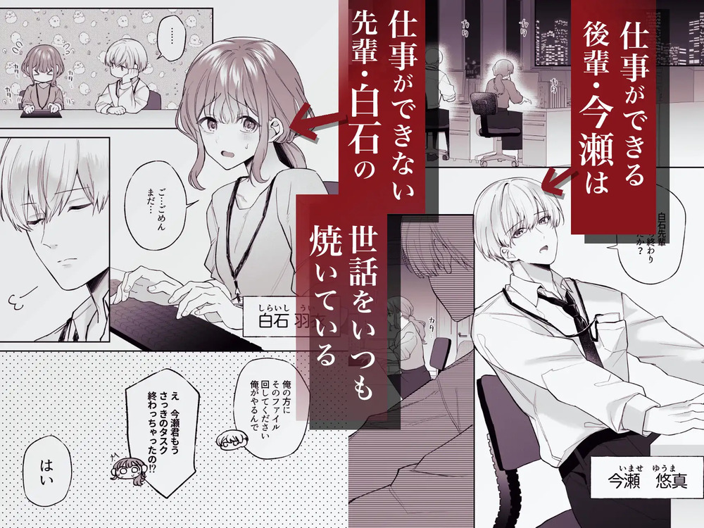 エロ漫画「先輩、寝ている間に俺の女になってください」無料サンプル3