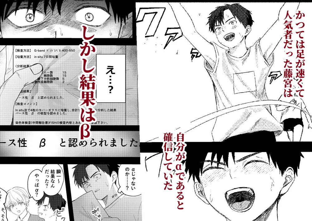 エロ漫画「俺には関係のない話だった」無料サンプル3