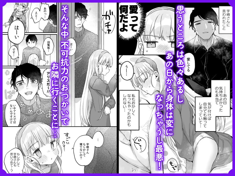 エロ漫画「そんな愛ならいらない2~アリスなんかじゃないのに隣のお兄さんがアリスってよんできてなんか怖い~」無料サンプル3