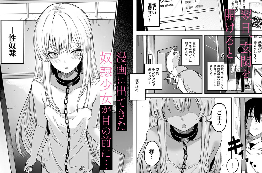 エロ漫画「魅惑的なお前が悪い」無料サンプル3