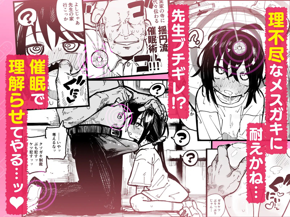 エロ漫画「オレっ娘を操ってアナル開発する話」無料サンプル3