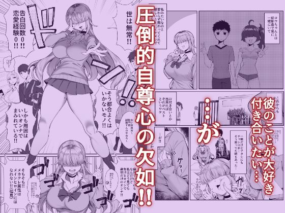 エロ漫画「あたしがヒロインで良いんですか?」無料サンプル3